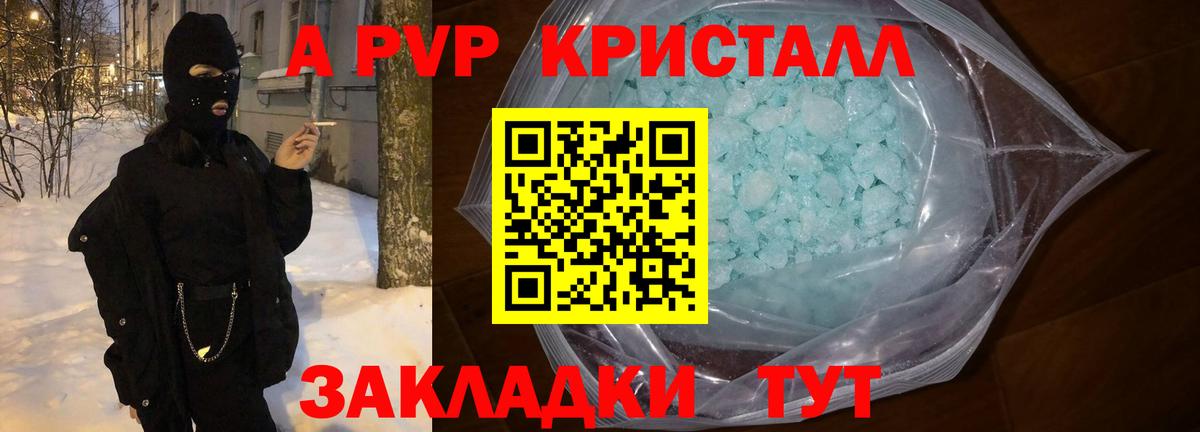 Кострома  A PVP VHQ  Alfa_PVP СК КРИС  Вход с VPN  Альфа ПВП  APVP мука 