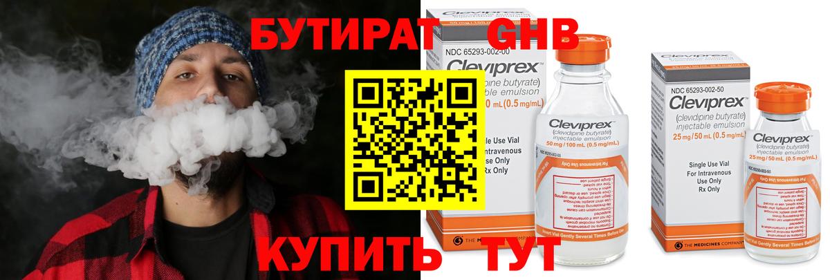Бутират буратино  Вход с VPN  Кострома 