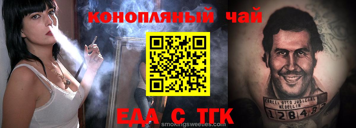 Печенье с ТГК марихуана  Вход с VPN  Кострома 