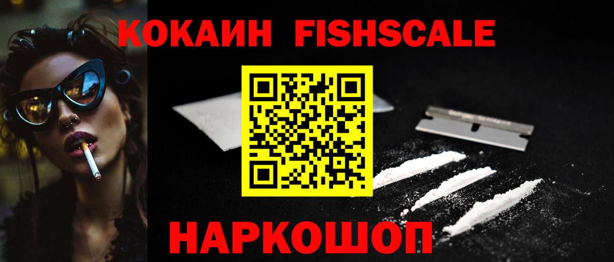 COCAIN VHQ Кострома