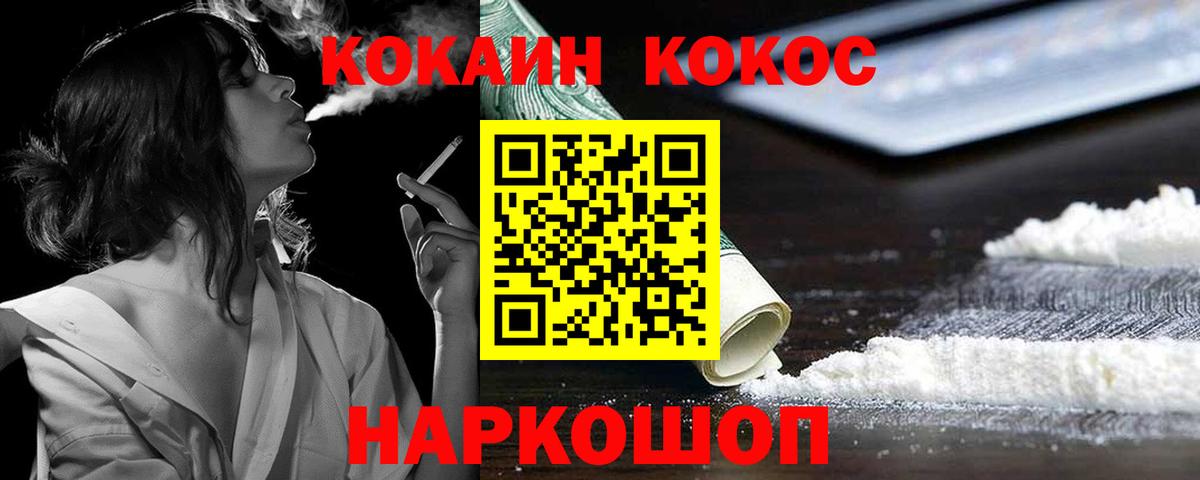 Кострома  КОКАИН Колумбийский  Вход с VPN 