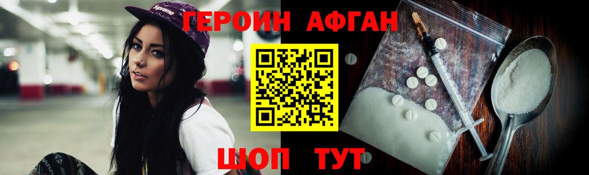 Кострома  ГЕРОИН герыч  Вход с VPN 