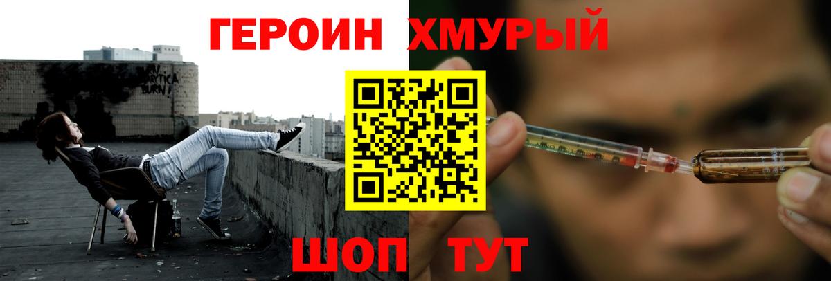 ГЕРОИН гречка Кострома