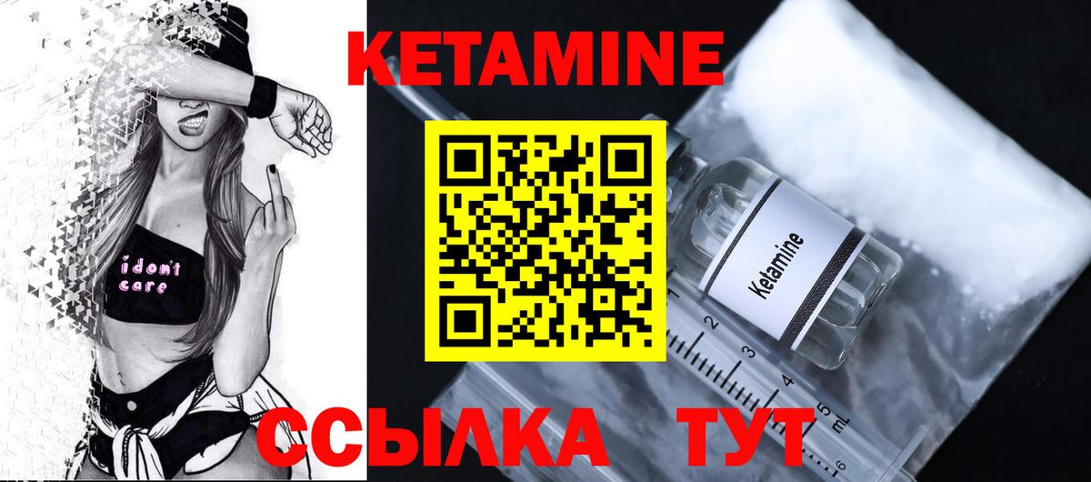 Кетамин VHQ Кострома
