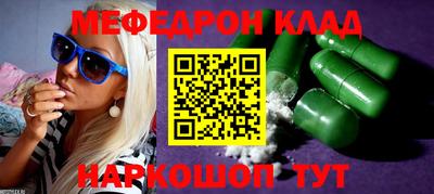 меф Ипатово