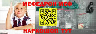 меф Ипатово