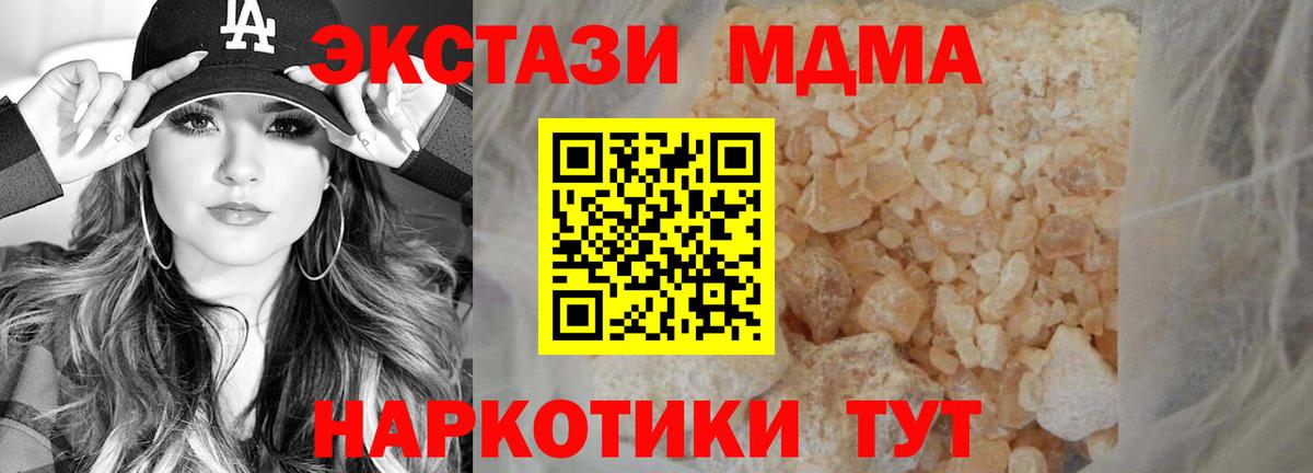 Кострома  МДМА  МДМА crystal  Вход с VPN  МДМА crystal 