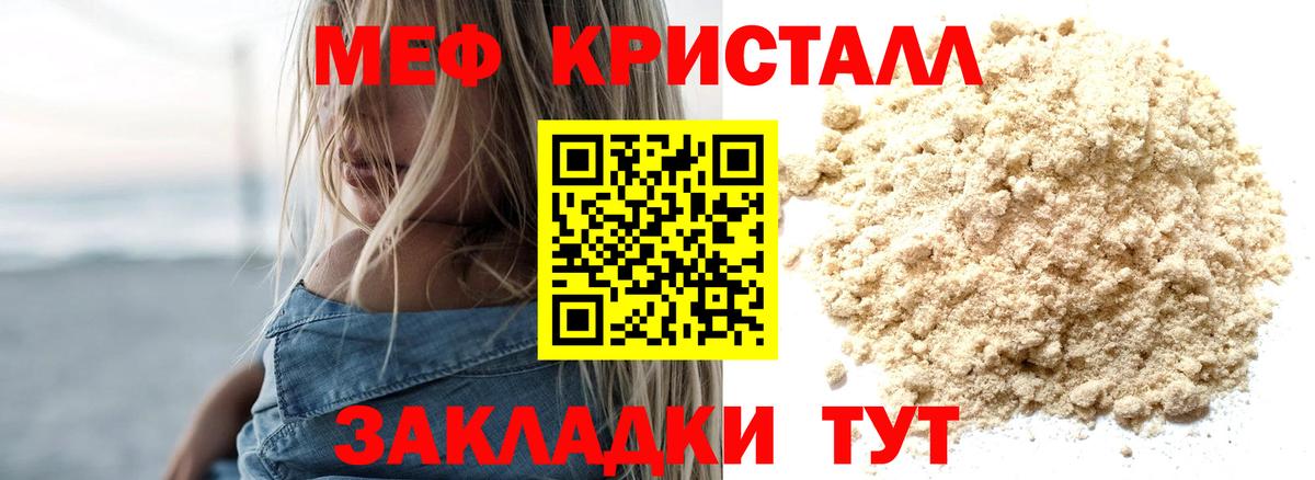 Кострома  где продают   Вход с VPN  МЕФ  МЯУ-МЯУ кристаллы  Меф кристаллы 