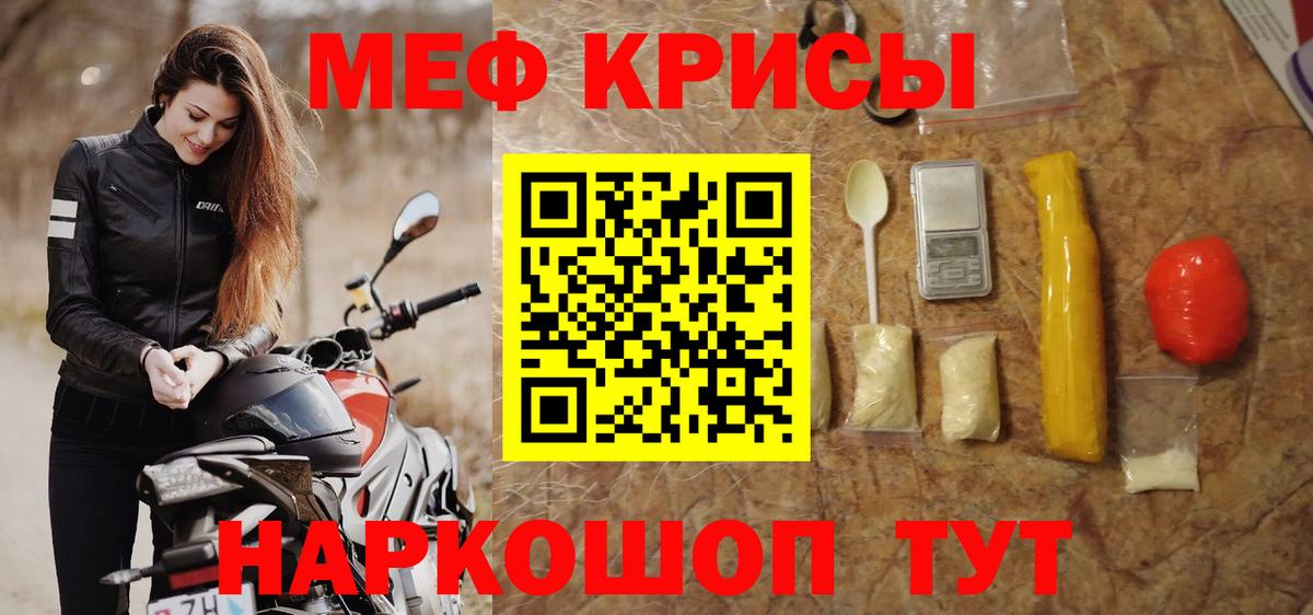 Мефедрон кристаллы Кострома