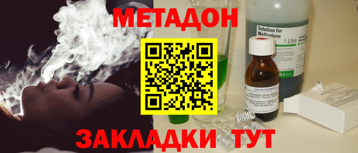 Метадон кристалл  Вход с VPN  Кострома  МЕТАДОН кристалл 