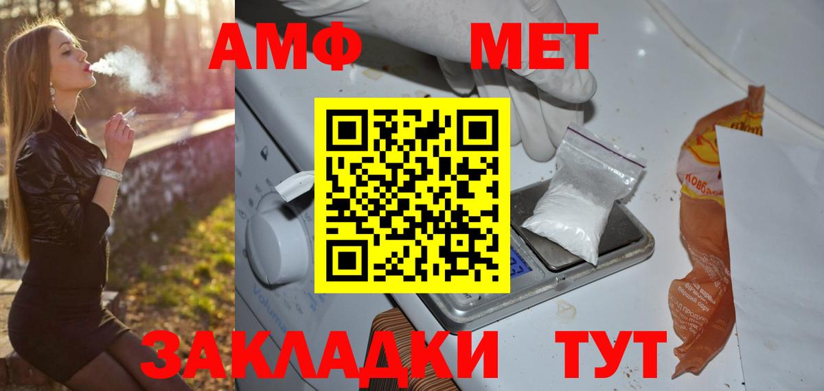 МЕТАМФЕТАМИН винт  Вход с VPN  Кострома 