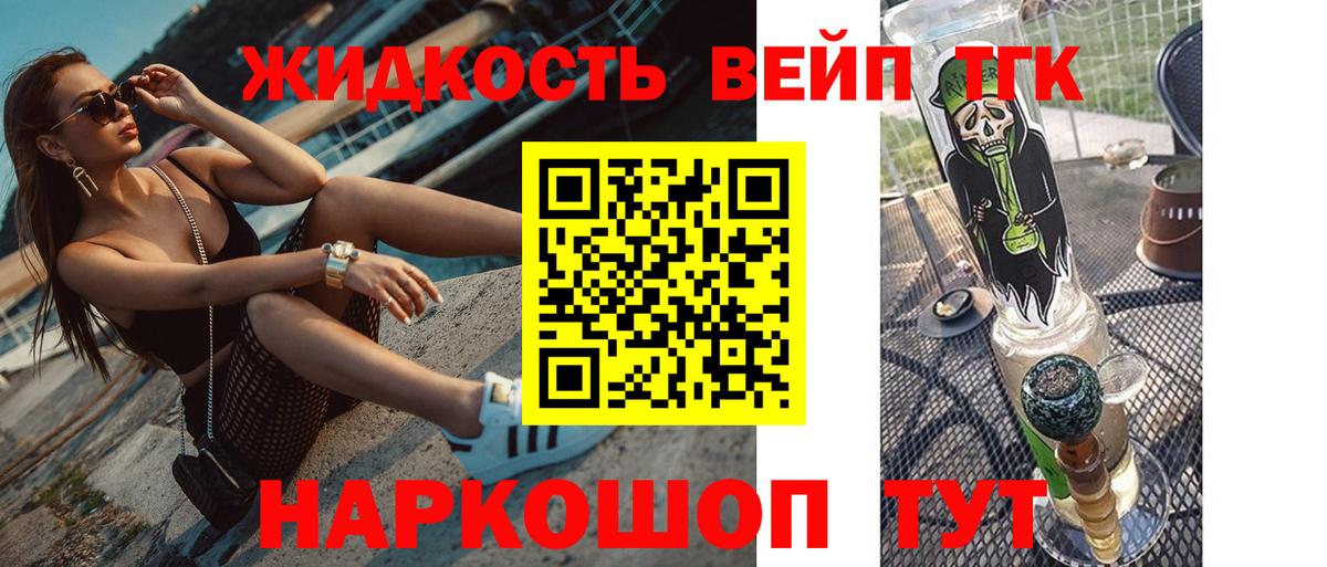 Дистиллят ТГК Wax  Вход с VPN  Кострома  ТГК вейп 